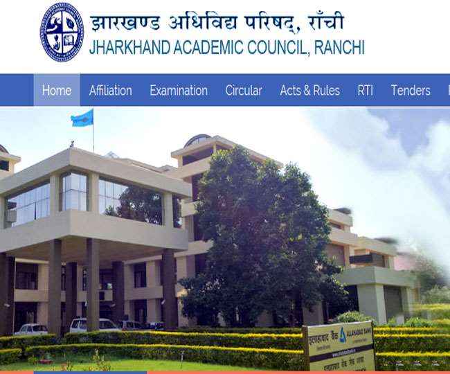 JAC आठवीं का रिजल्ट आज हो सकता है जारी,इस लिंक से देख सकते हैं रिजल्ट